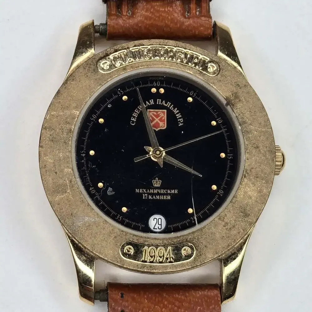 Vintage 1994 Poljot 'Severnaya Palmira' Mechanical 17-Jewels Commemorative Watch